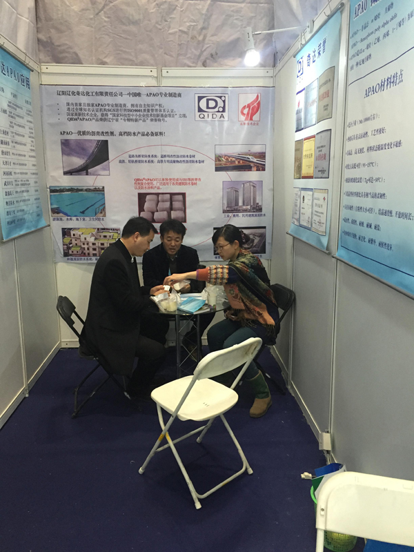 2015年“第十三屆中國國際屋面和建筑防水技術展覽會”推介會
